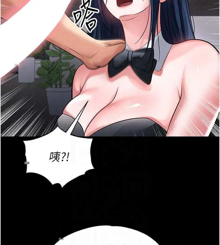 漫画《足球型男脱单指南》第74话第154张图