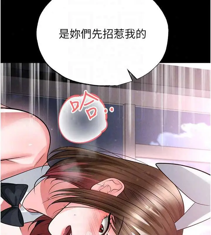 漫画《足球型男脱单指南》第74话第155张图