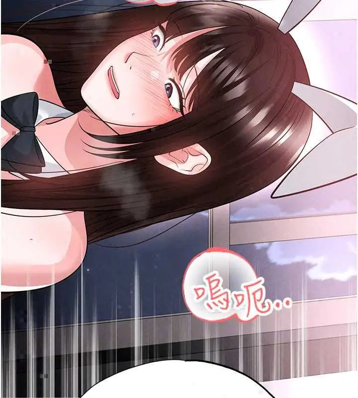 漫画《足球型男脱单指南》第74话第157张图