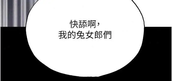 漫画《足球型男脱单指南》第74话第158张图