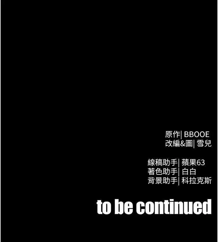 漫画《足球型男脱单指南》第74话第159张图