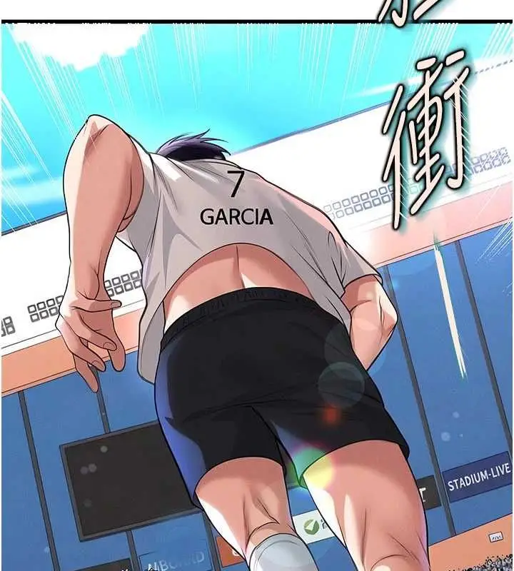 漫画《足球型男脱单指南》第74话第37张图