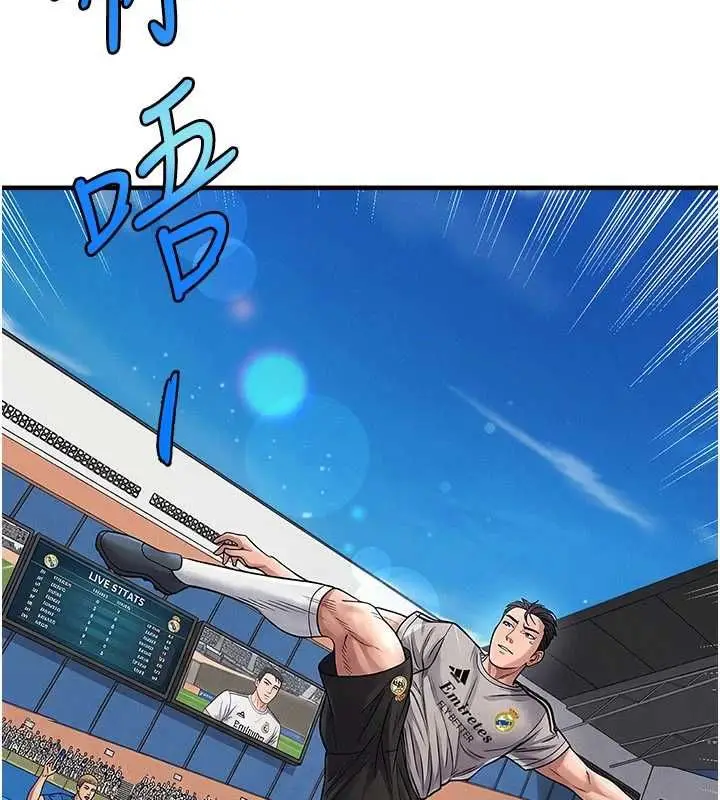漫画《足球型男脱单指南》第74话第39张图