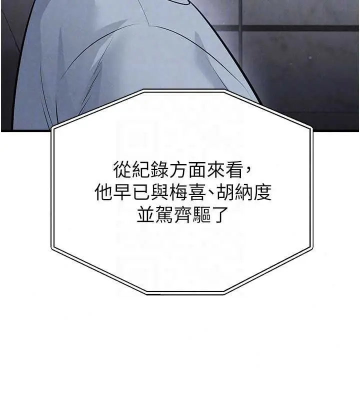 漫画《足球型男脱单指南》第74话第48张图