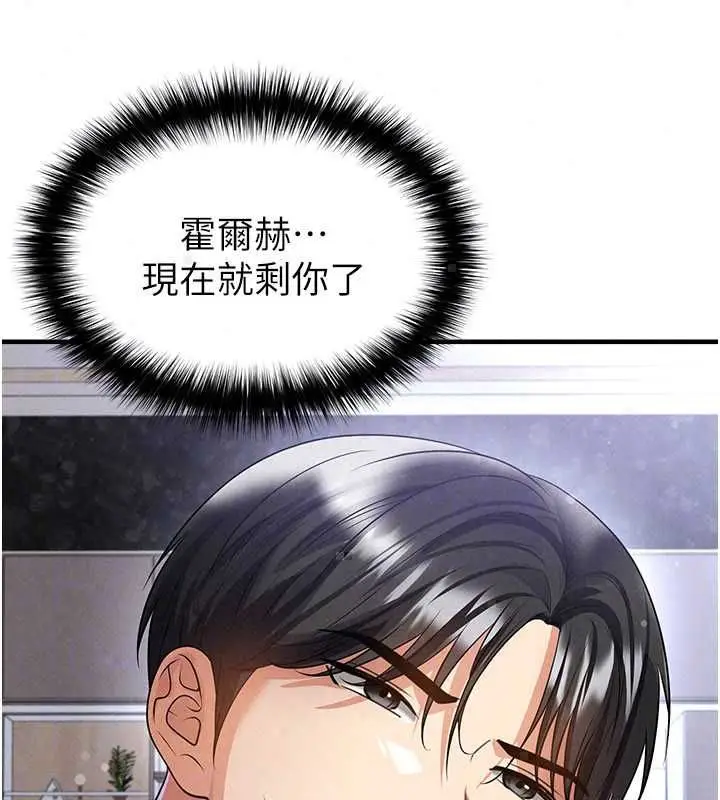 漫画《足球型男脱单指南》第74话第49张图