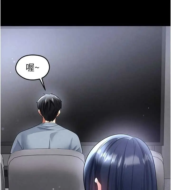 漫画《足球型男脱单指南》第74话第58张图
