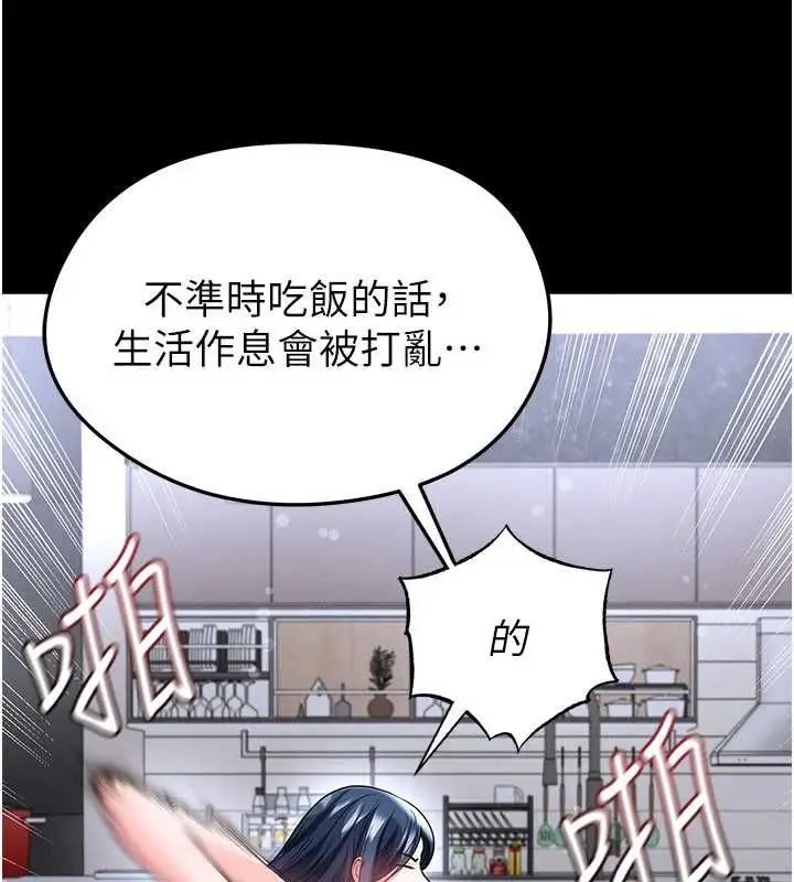漫画《足球型男脱单指南》第74话第62张图