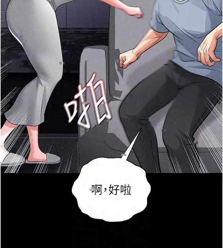 漫画《足球型男脱单指南》第74话第64张图
