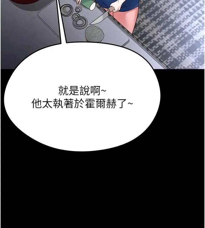 漫画《足球型男脱单指南》第74话第70张图