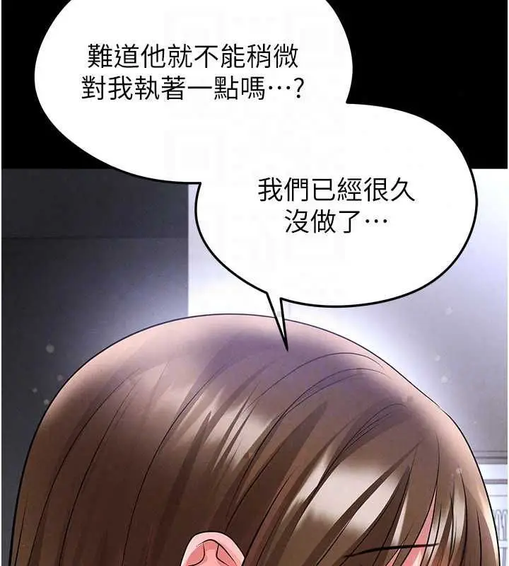 漫画《足球型男脱单指南》第74话第72张图