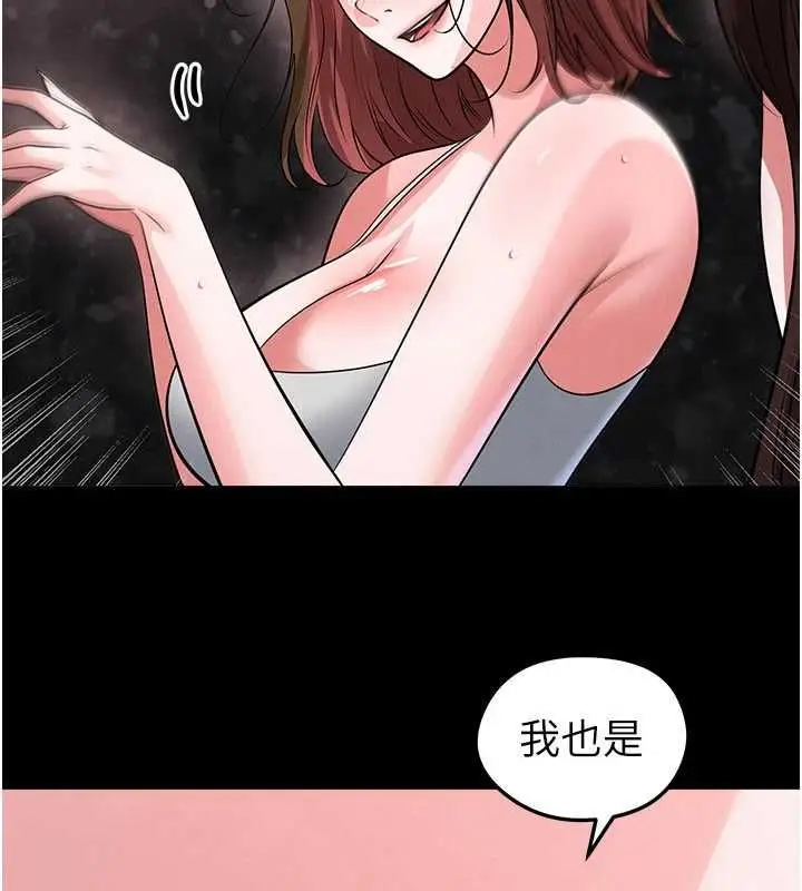 漫画《足球型男脱单指南》第74话第78张图