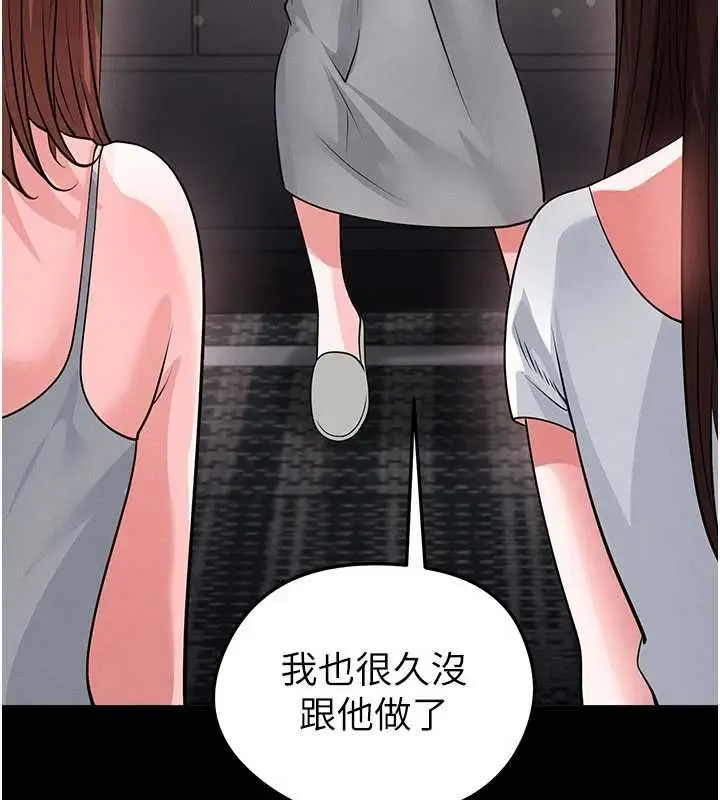 漫画《足球型男脱单指南》第74话第81张图
