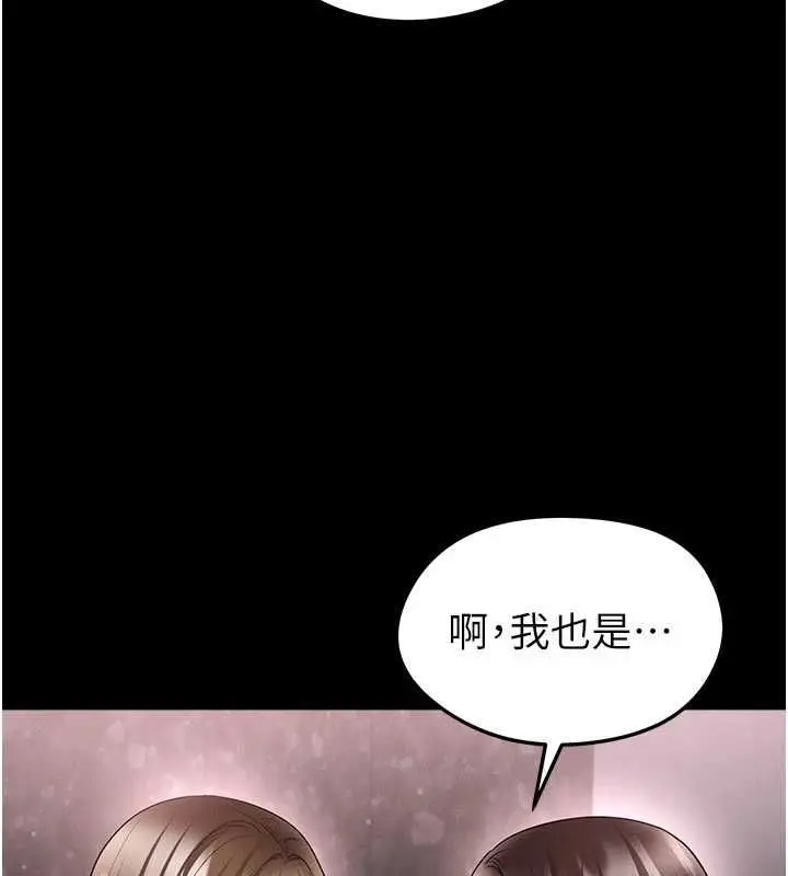 漫画《足球型男脱单指南》第74话第82张图