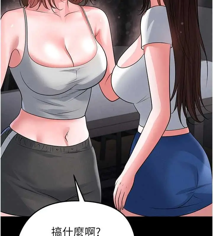 漫画《足球型男脱单指南》第74话第84张图