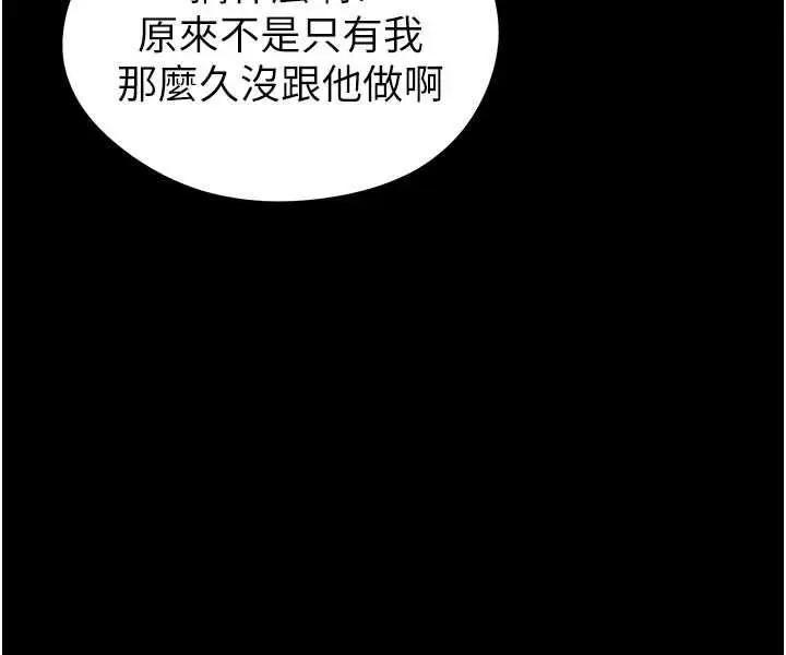 漫画《足球型男脱单指南》第74话第85张图