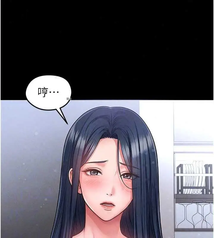 漫画《足球型男脱单指南》第74话第89张图