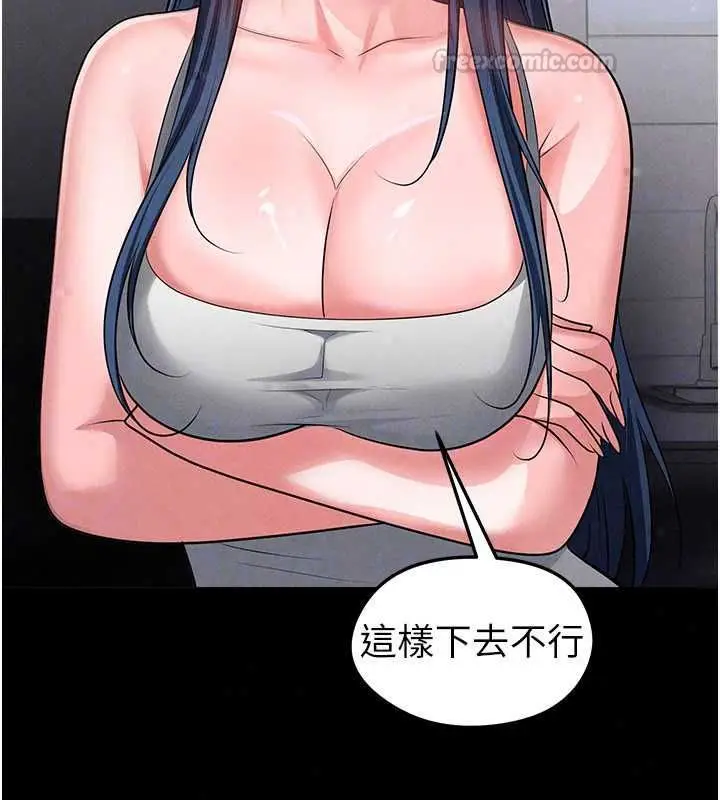 漫画《足球型男脱单指南》第74话第90张图