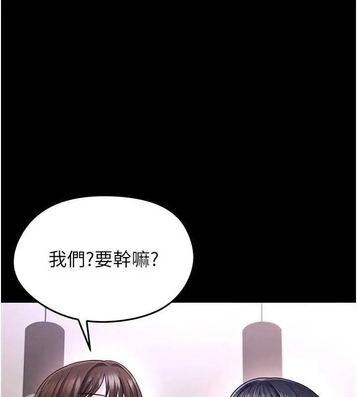 漫画《足球型男脱单指南》第74话第94张图