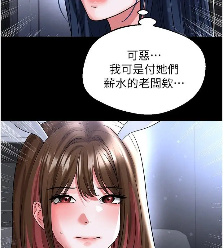 漫画《足球型男脱单指南》第75话第101张图