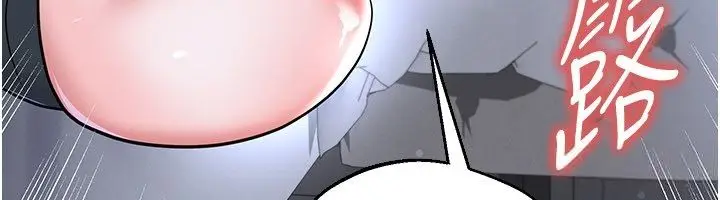 漫画《足球型男脱单指南》第75话第106张图