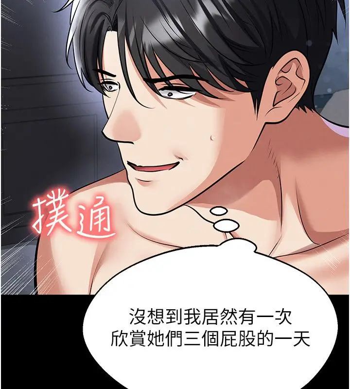 漫画《足球型男脱单指南》第75话第108张图