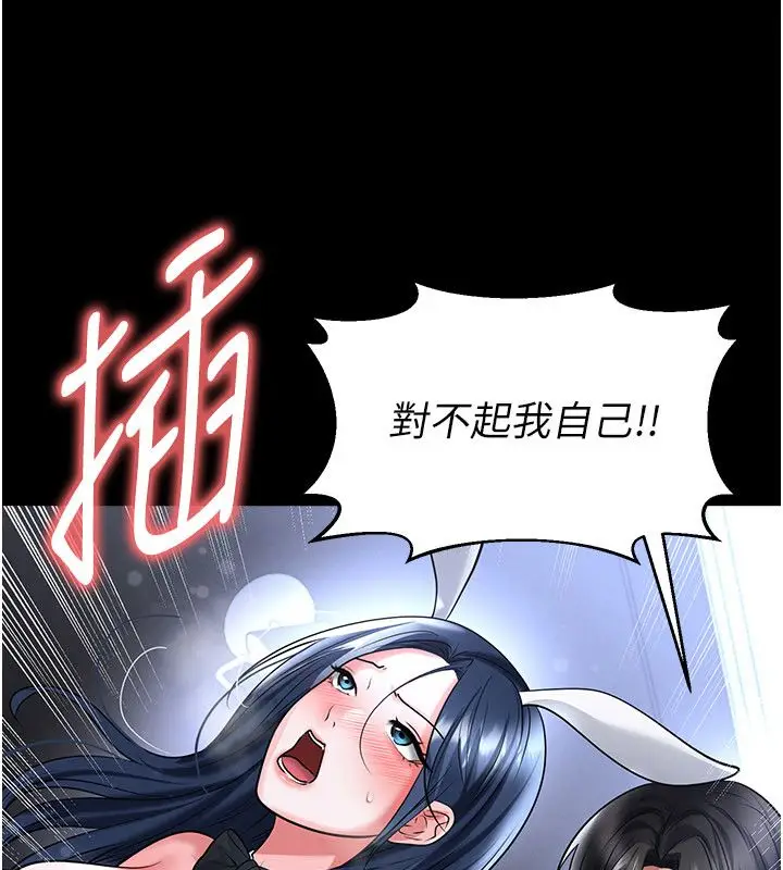 漫画《足球型男脱单指南》第75话第113张图