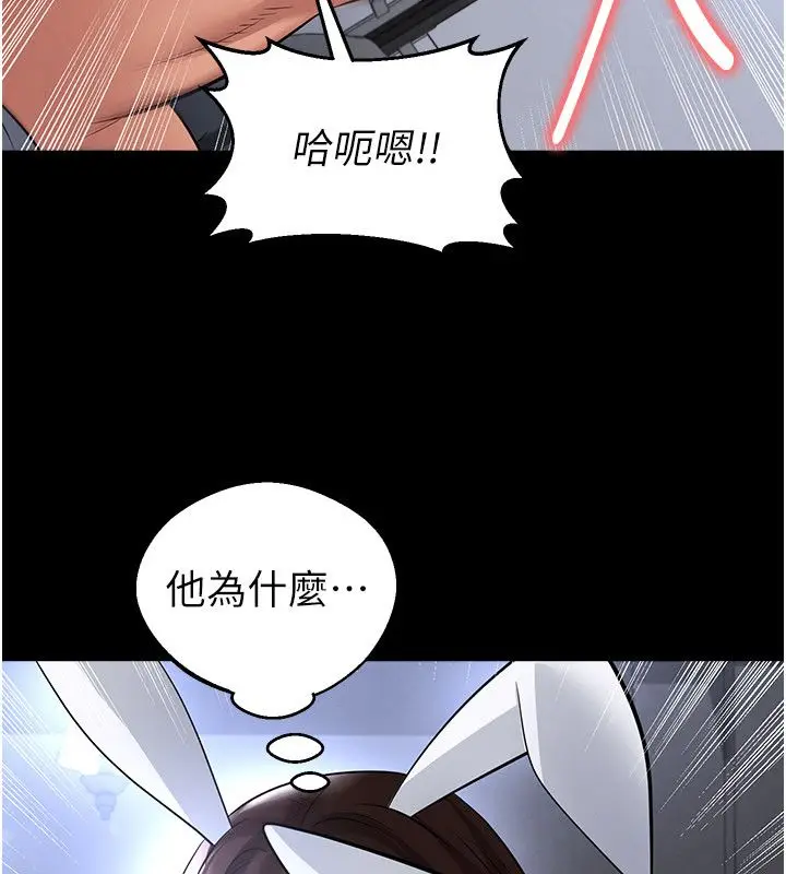 漫画《足球型男脱单指南》第75话第115张图