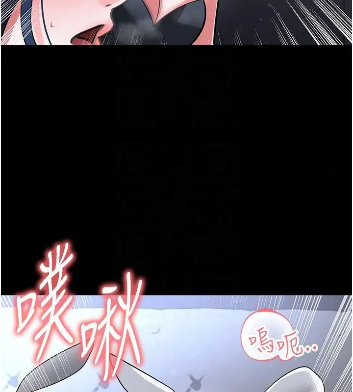 漫画《足球型男脱单指南》第75话第119张图