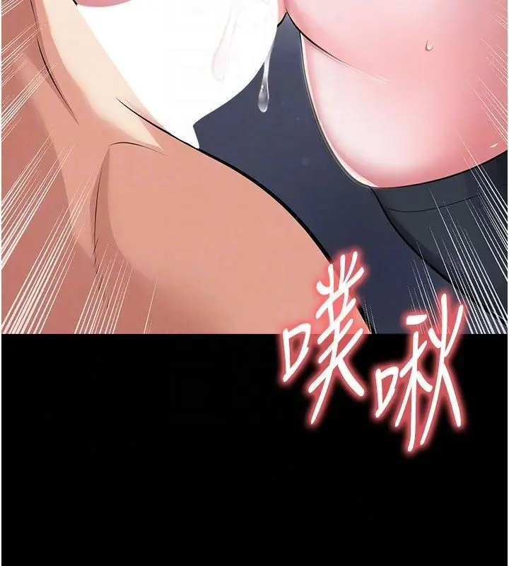 漫画《足球型男脱单指南》第75话第121张图