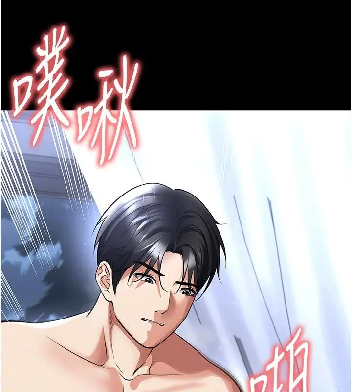 漫画《足球型男脱单指南》第75话第122张图