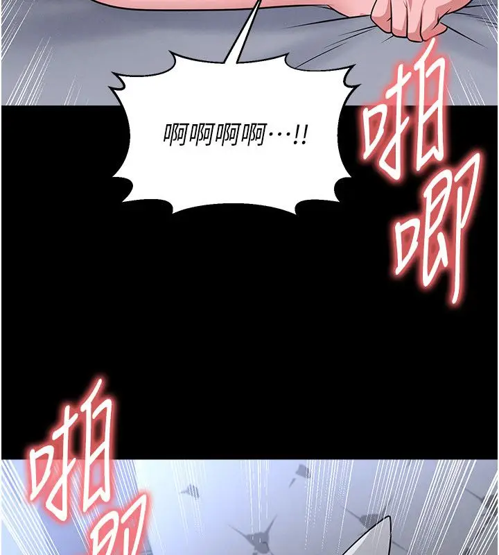 漫画《足球型男脱单指南》第75话第125张图