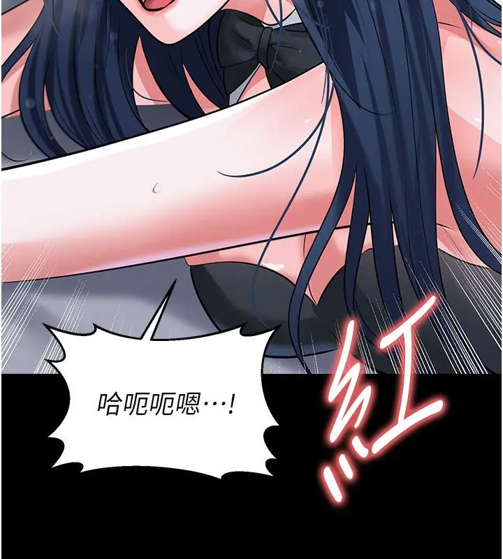 漫画《足球型男脱单指南》第75话第129张图