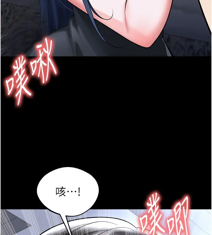 漫画《足球型男脱单指南》第75话第13张图