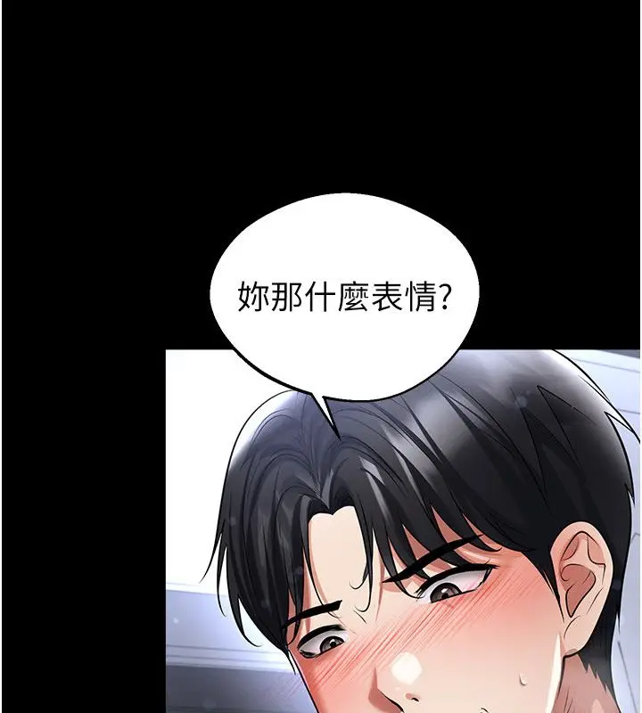 漫画《足球型男脱单指南》第75话第131张图