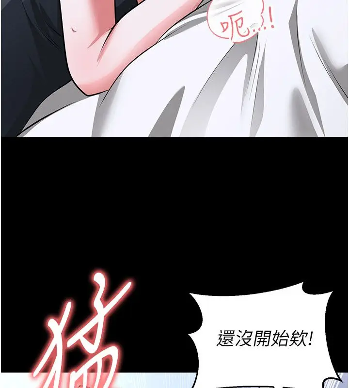 漫画《足球型男脱单指南》第75话第134张图