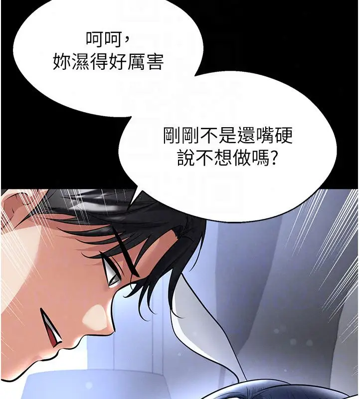 漫画《足球型男脱单指南》第75话第139张图
