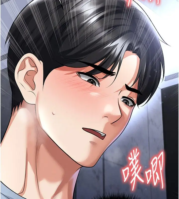 漫画《足球型男脱单指南》第75话第14张图