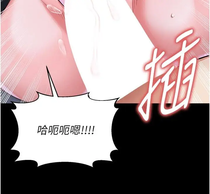 漫画《足球型男脱单指南》第75话第146张图