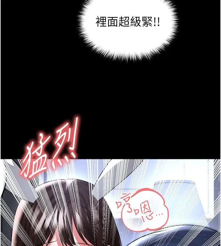 漫画《足球型男脱单指南》第75话第18张图