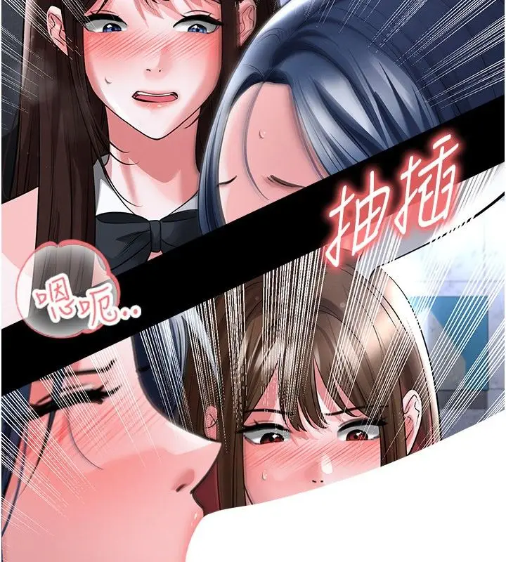 漫画《足球型男脱单指南》第75话第19张图