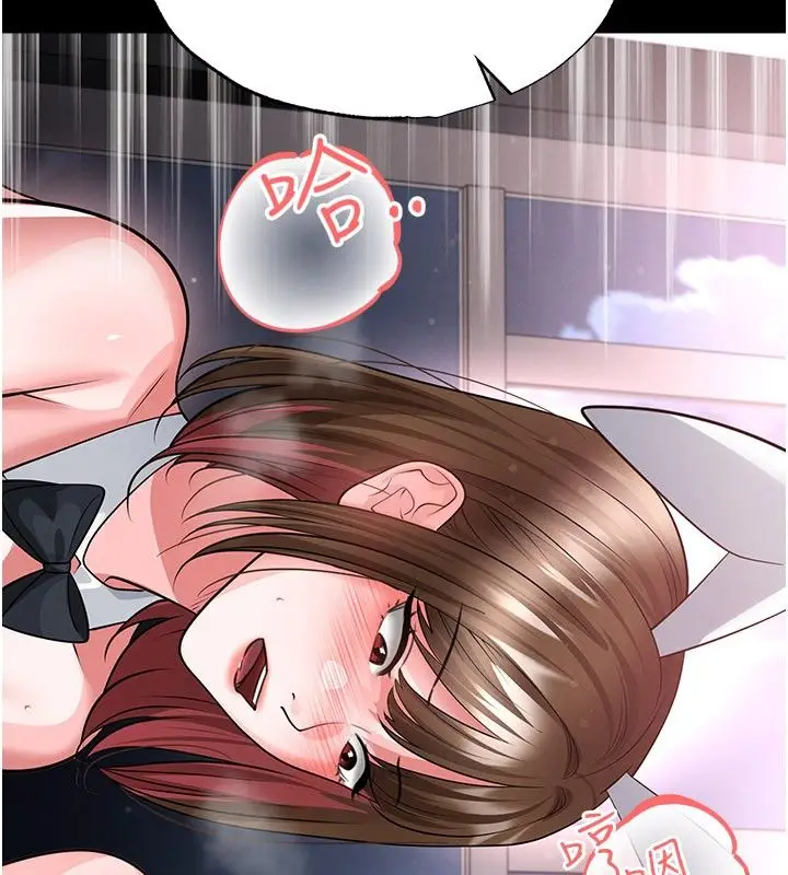 漫画《足球型男脱单指南》第75话第2张图