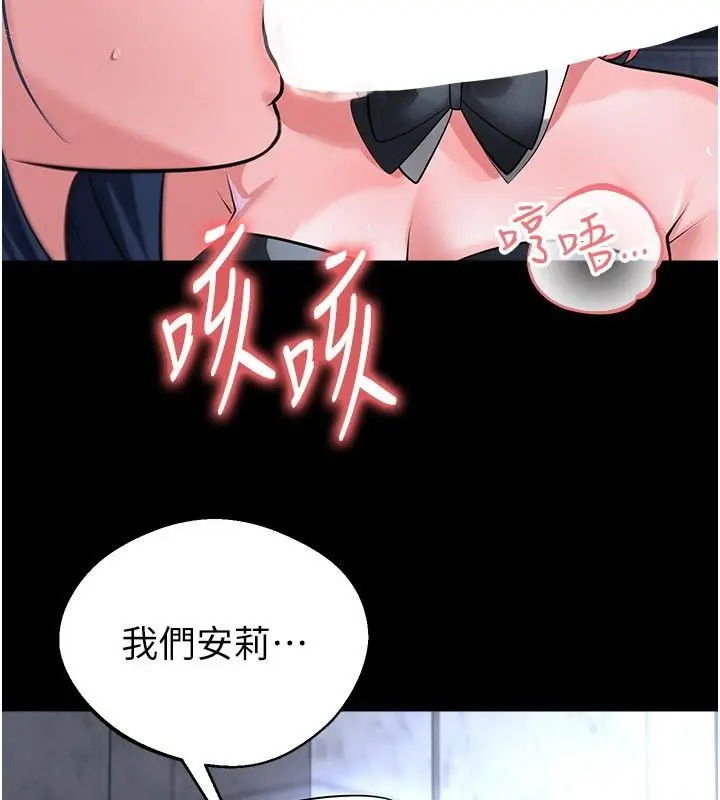 漫画《足球型男脱单指南》第75话第20张图