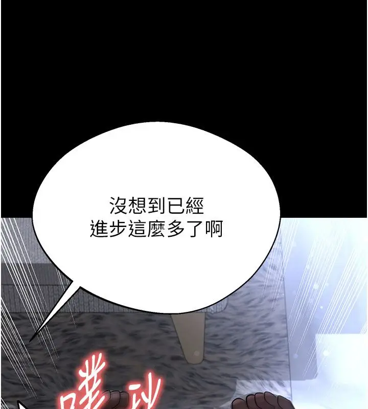 漫画《足球型男脱单指南》第75话第23张图