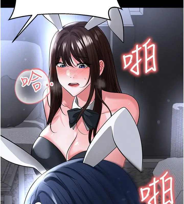 漫画《足球型男脱单指南》第75话第26张图