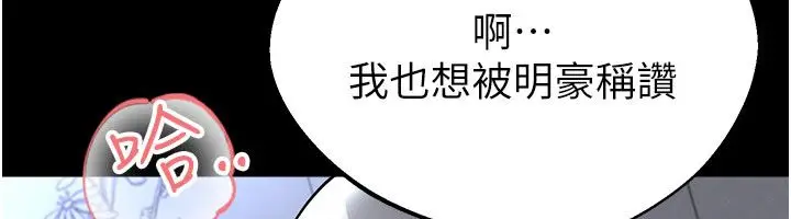 漫画《足球型男脱单指南》第75话第28张图