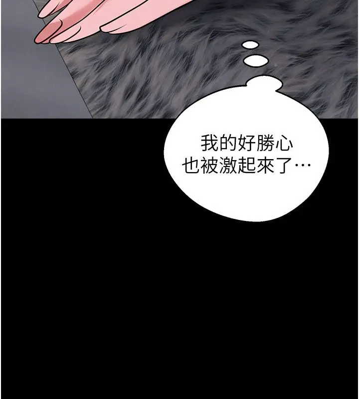 漫画《足球型男脱单指南》第75话第32张图