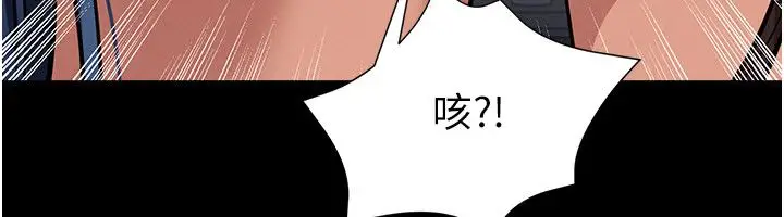 漫画《足球型男脱单指南》第75话第34张图