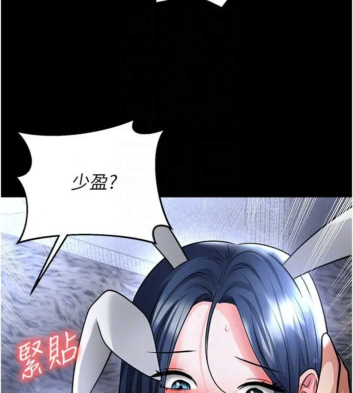 漫画《足球型男脱单指南》第75话第35张图