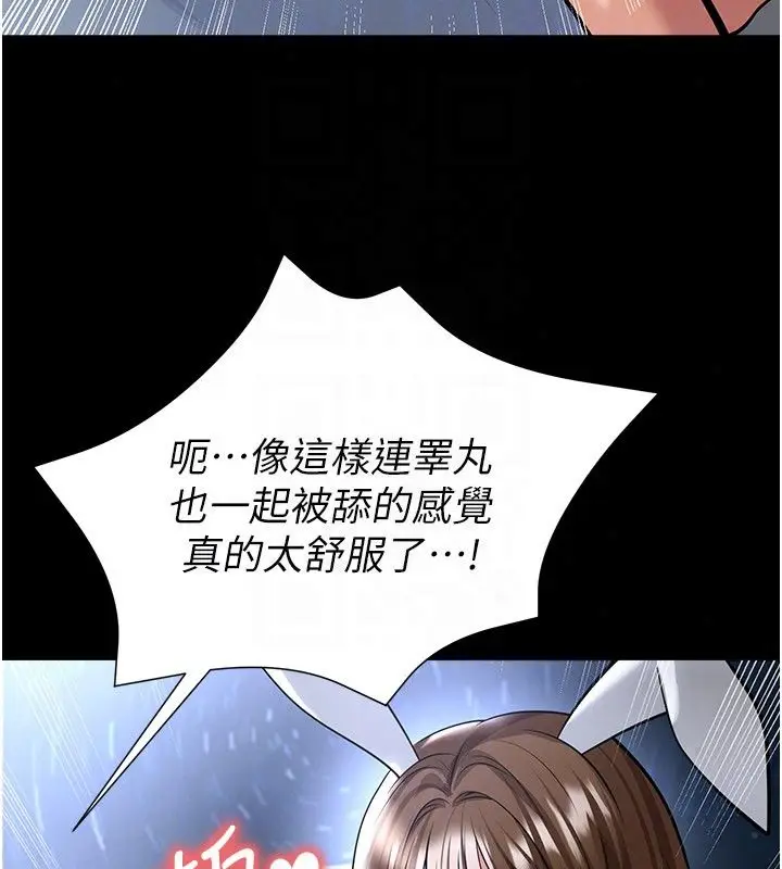 漫画《足球型男脱单指南》第75话第37张图
