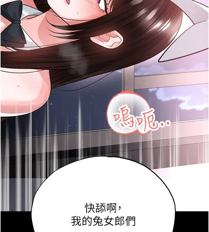 漫画《足球型男脱单指南》第75话第4张图